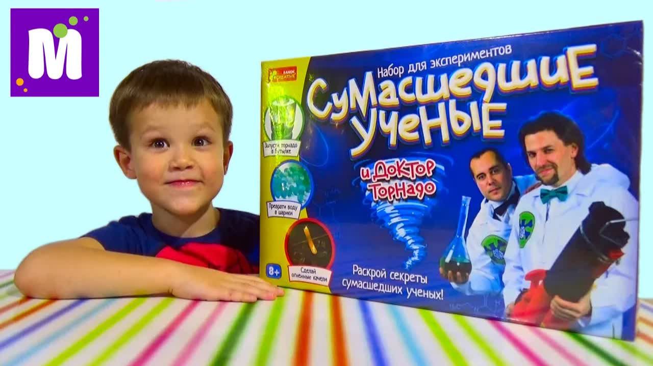 Макс и папа играют с набором для опытов смотреть онлайн