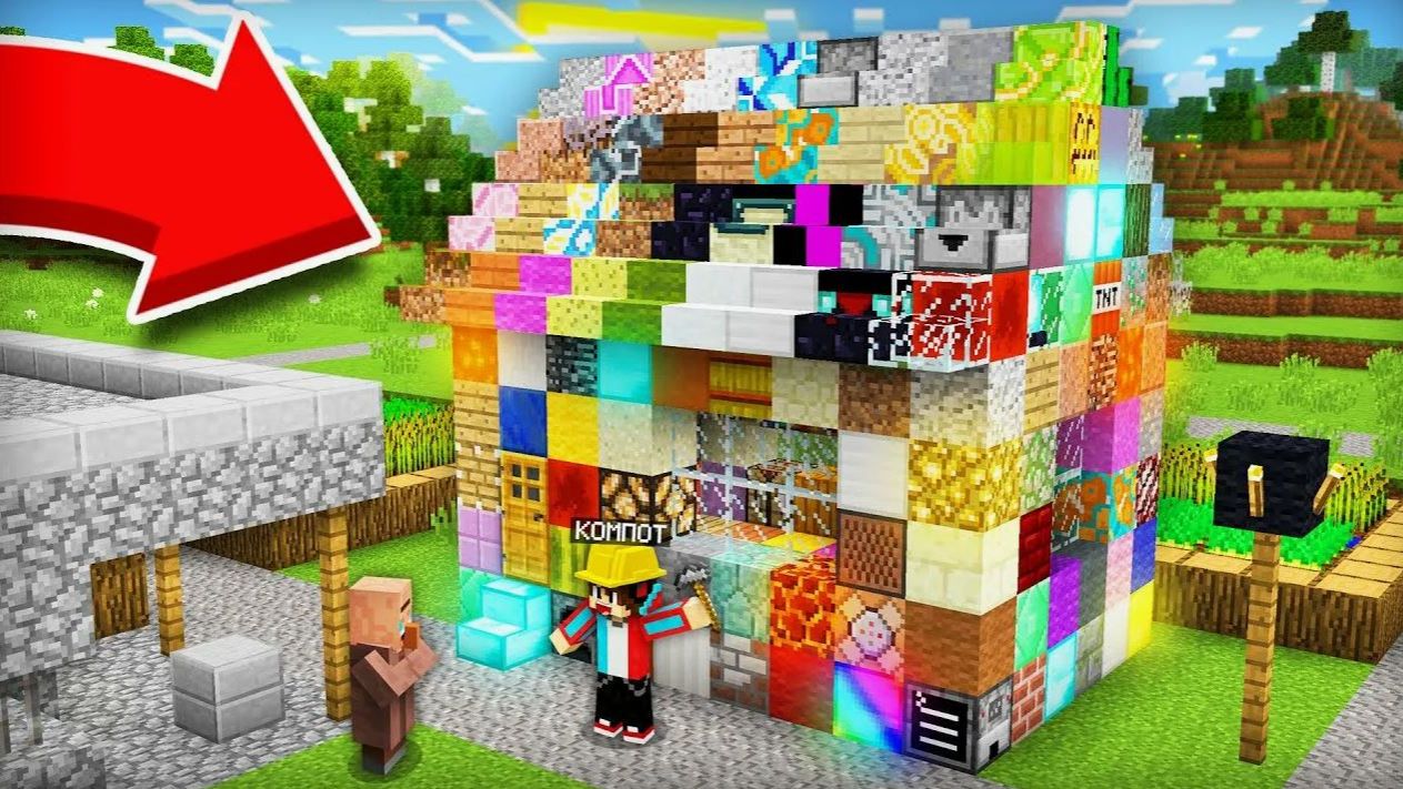 Я ПОСТРОИЛ ДОМ ДЛЯ ЖИТЕЛЯ ИЗ РАНДОМЫХ БЛОКОВ В МАЙНКРАФТ Компот Minecraft смотреть онлайн