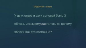 «Задача дня: тренируем нейроны»