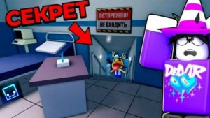 😱 Я НАШЕЛ СЕКРЕТНЫЙ ЭТАЖ В ANIMAL HOSPITAL