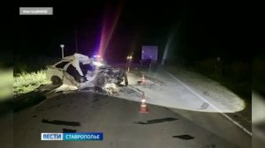 На Ставрополье произошла смертельная автоавария