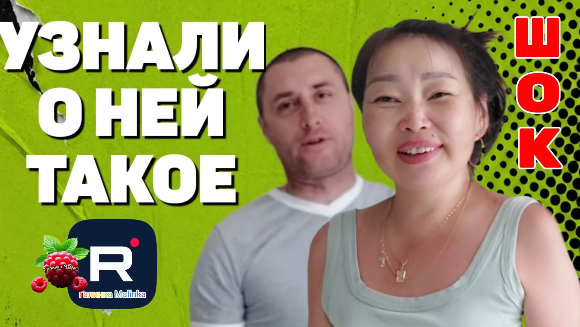 Узнали о ней такое /Ольга Уралочка live /Вместе с нами /Обзор смотреть онлайн
