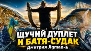 ЭКСПЕРИМЕНТ С ПРИМАНКАМИ НА ЩУКУ! Трофейный судак на лёгкий спиннинг