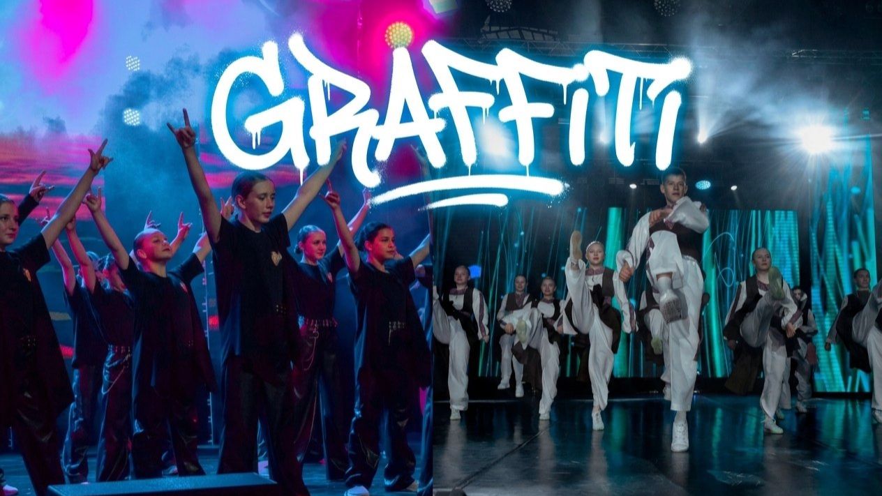Отчетный концерт "Язык танца" GRAFFITI DANCE STUDIO смотреть онлайн