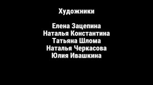 Максим к Папе Громов 1 сезон 9 серия Титры