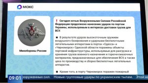 ВС РФ атаковали порты «Одесса» и «Черноморск», используемые в интересах ВСУ.