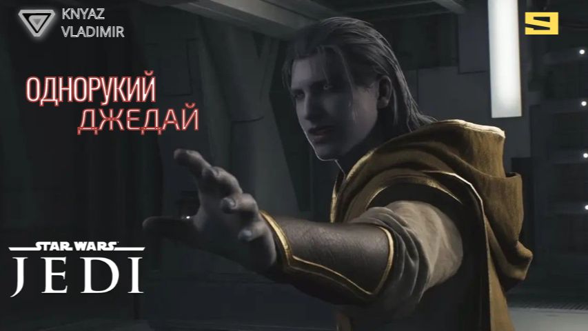 ДАГАН ГЕРА ➤ Star Wars JEDI: Survivor ◉ Прохождение 9 смотреть онлайн