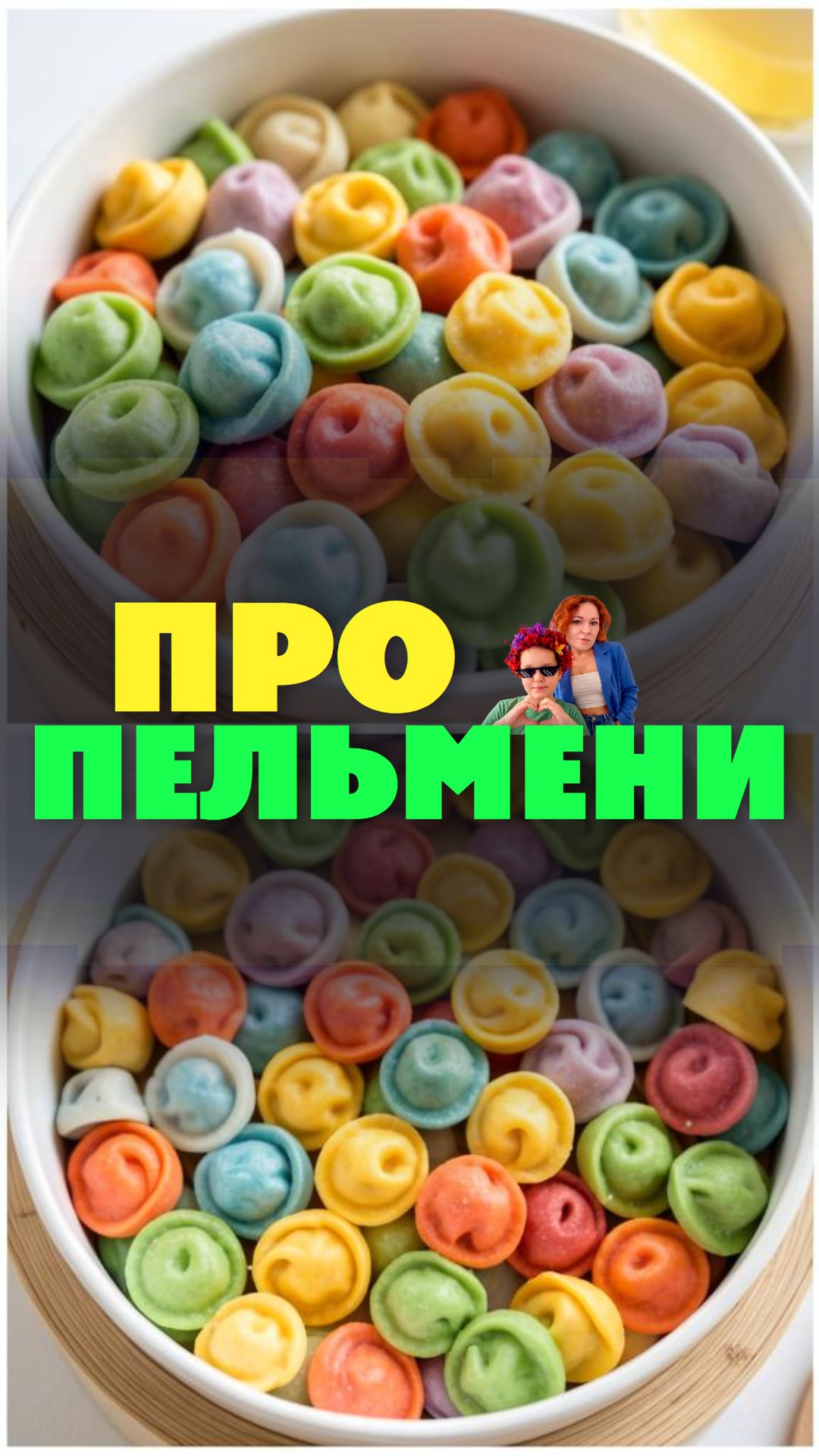 Который лучше?
