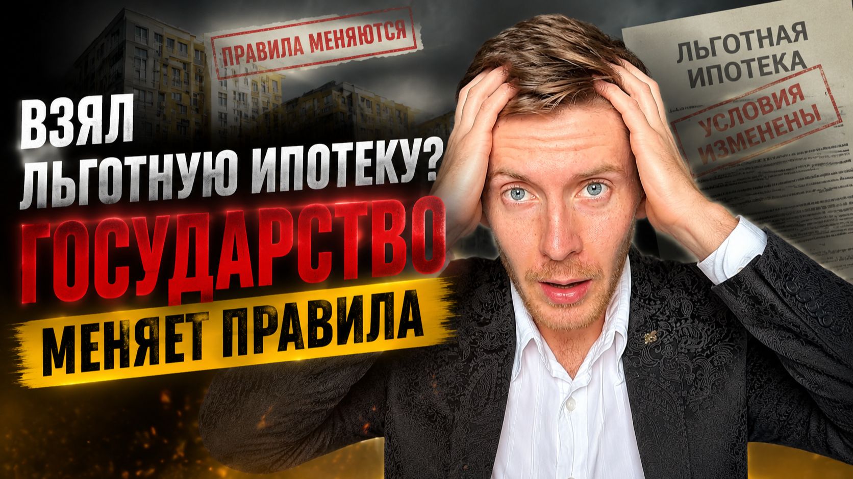 Рынок жилья меняется навсегда? Что будет с квартирами в ближайшие годы?