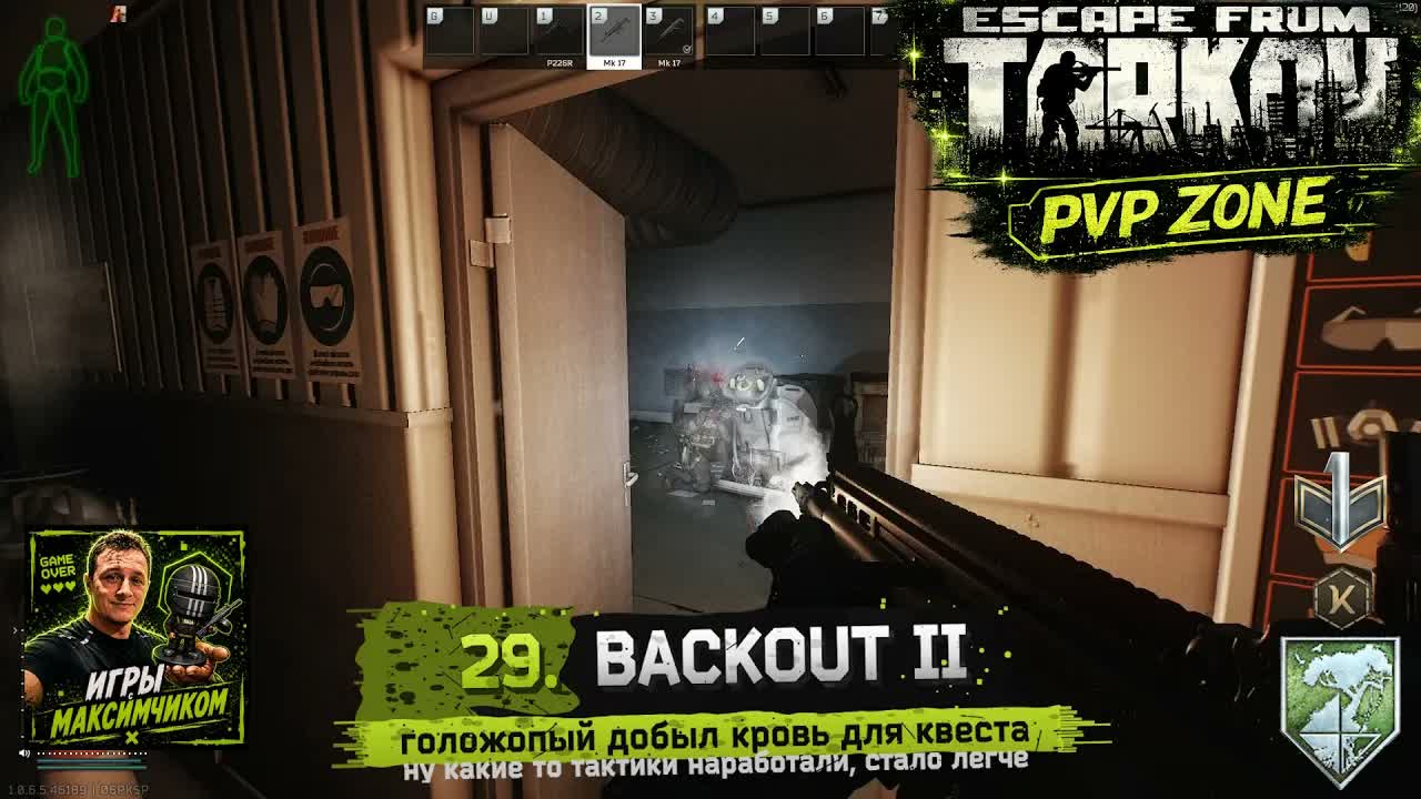EFT / PVP II / 29. BACKOUT 2 смотреть онлайн
