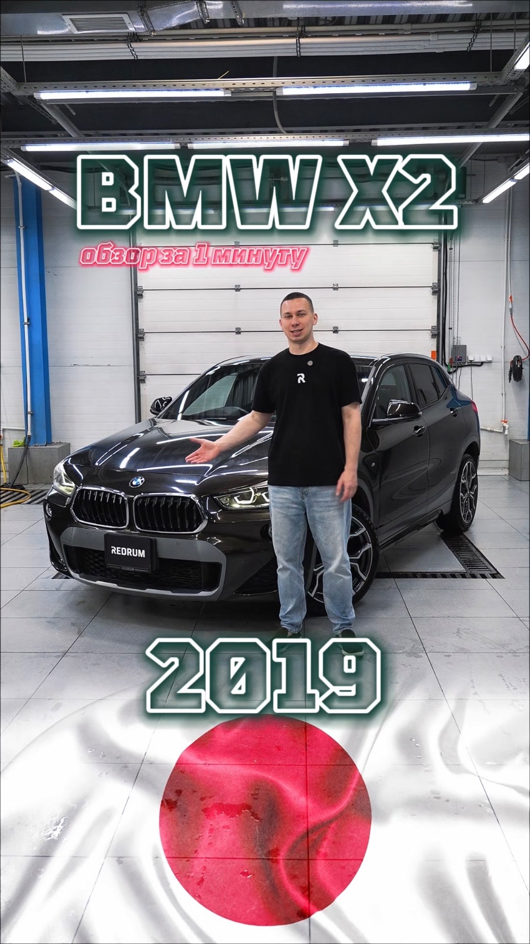 ОБЗОР НА BMW X2 ЗА 1 МИНУТУ | РЕДРАМ 🔥