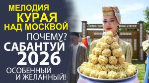 ДУМАЛ, ВИДЕЛ ВСЁ? САБАНТУЙ ДОКАЖЕТ ОБРАТНОЕ ЗА ПЕРВЫЕ 10 МИНУТ.