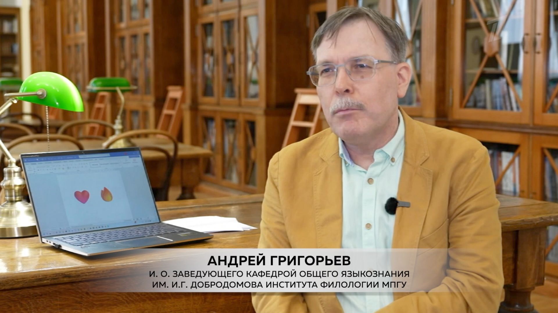 "Эмодзи: уже почти классика?" Профессор МПГУ А.В.Григорьев на Первом канале "Доброе утро" смотреть онлайн