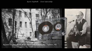 Он такой же гений как и Высоцкий. БУЛАТ ОКУДЖАВА  -Мой Арбат