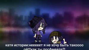 катя если ты и Фли заблокаешь я тя вообще в грязь кину