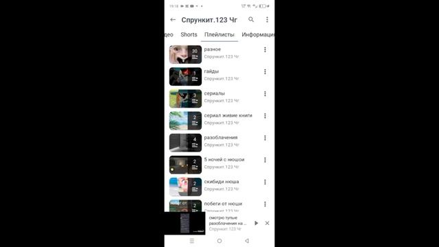 на меня сделали разоблачение?! реакция на разоблачение на меня (это полныи понос...) смотреть онлайн