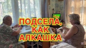 14/7 26 ХОЖДЕНИЕ ПО МУКАМ. ИСКАЛИ ПО ВСЕМУ ГОРОДУ.  В ЭТОЙ ЖИЗНИ, ЧТО МНЕ НАДО?  БУДУ ПИРОВАТЬ.