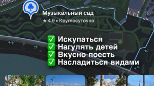 Семейный вечер в Сочи -  Сириус
