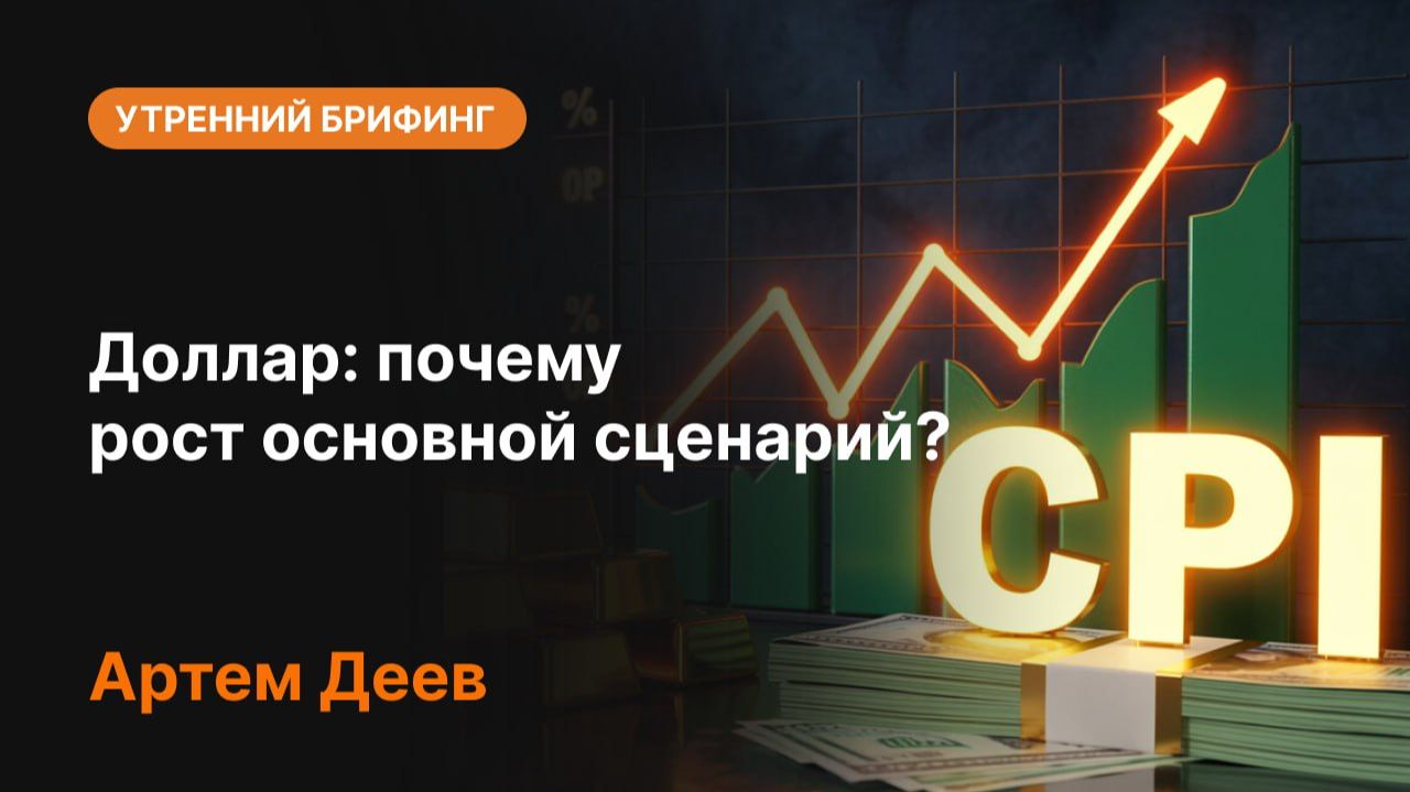 Экспертная аналитика рынка