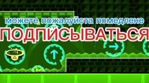 ПОМЕДЛЕНЕЕ