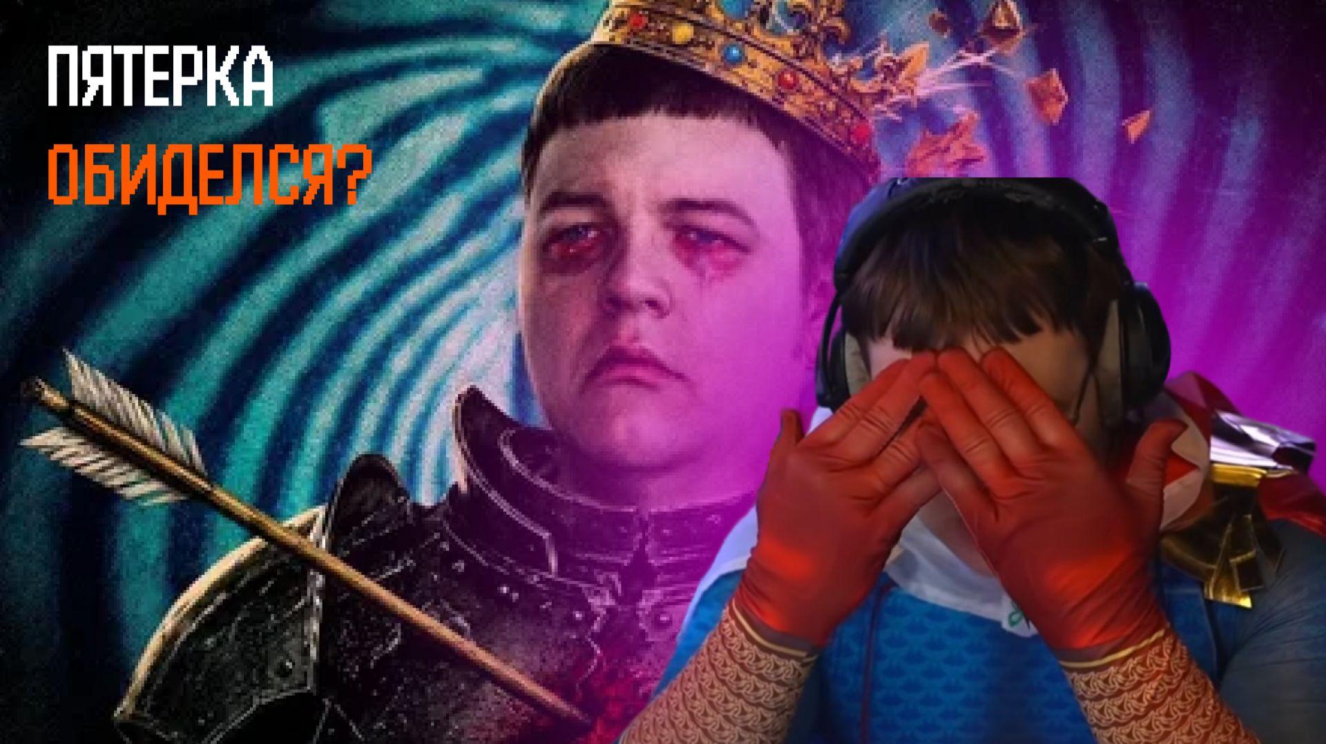 5OPKA СМОТРИТ