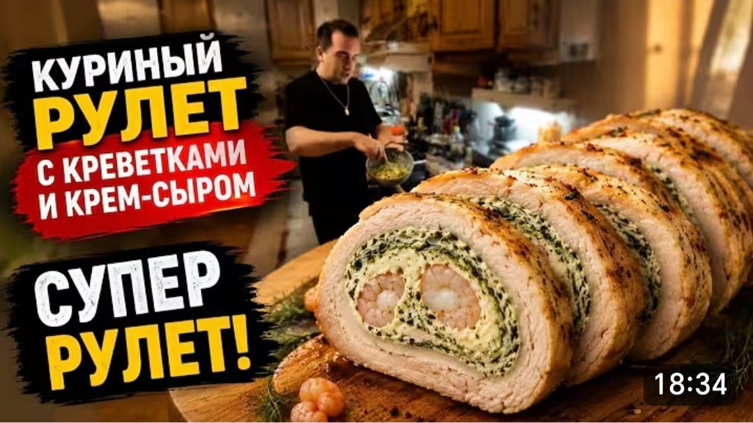 САМВЕЛ АДАМЯН, ПРОСТО ВКУСНО ОТ ГАРИКА И КЕРРИ, КУРИНЫЙ СУПЕР РУЛЕТ.. смотреть онлайн