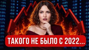 Вы ТЕРЯЕТЕ деньги на падении рынка и ВОТ почему! / 5 ГРУБЫХ ошибок с финансами