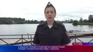 Профилактические рейды у водоемов