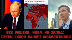 На осень ничего не планируй, будет мобилизация: кратко о том, когда и зачем