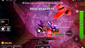 Играю выкопай гору в roblox