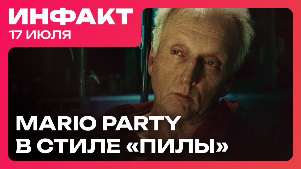 Пати-гейм от автора Buckshot Roulette, детали Hellraiser: Revival, новый режим в Modern Warfare 4… смотреть онлайн
