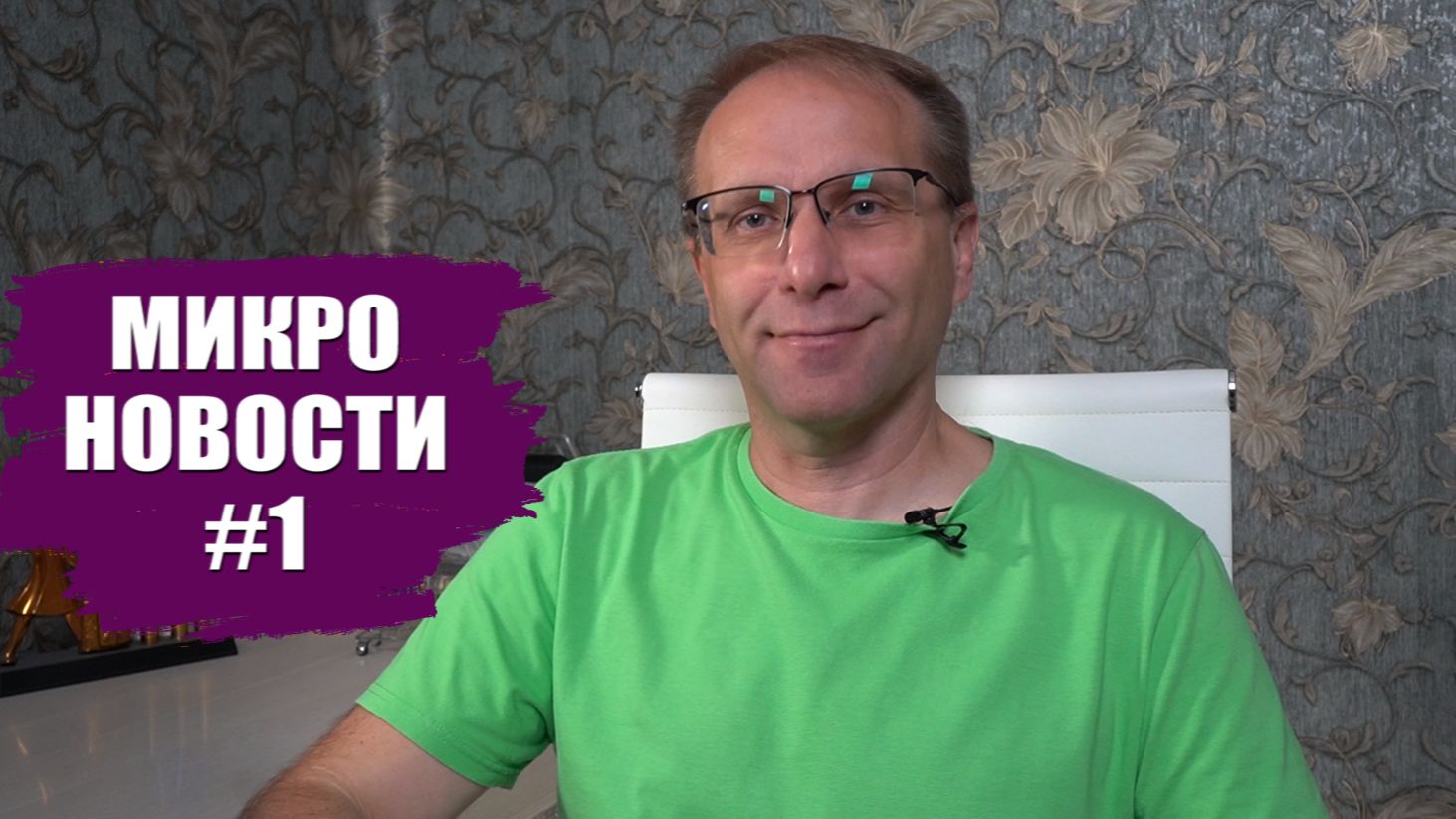 Микро новости #1 для вкладчиков - Сбербанк скрывает, Совкомбанк вдохновляет, Альфа удивляет