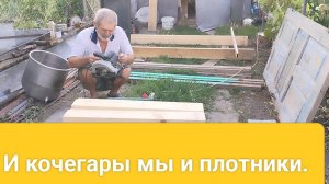 На все руки. Наша простая жизнь. И топаем и лопаем.