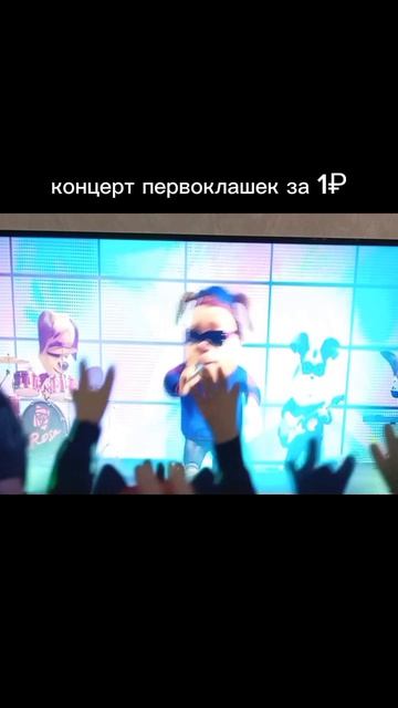 концерт первого класса смотреть онлайн