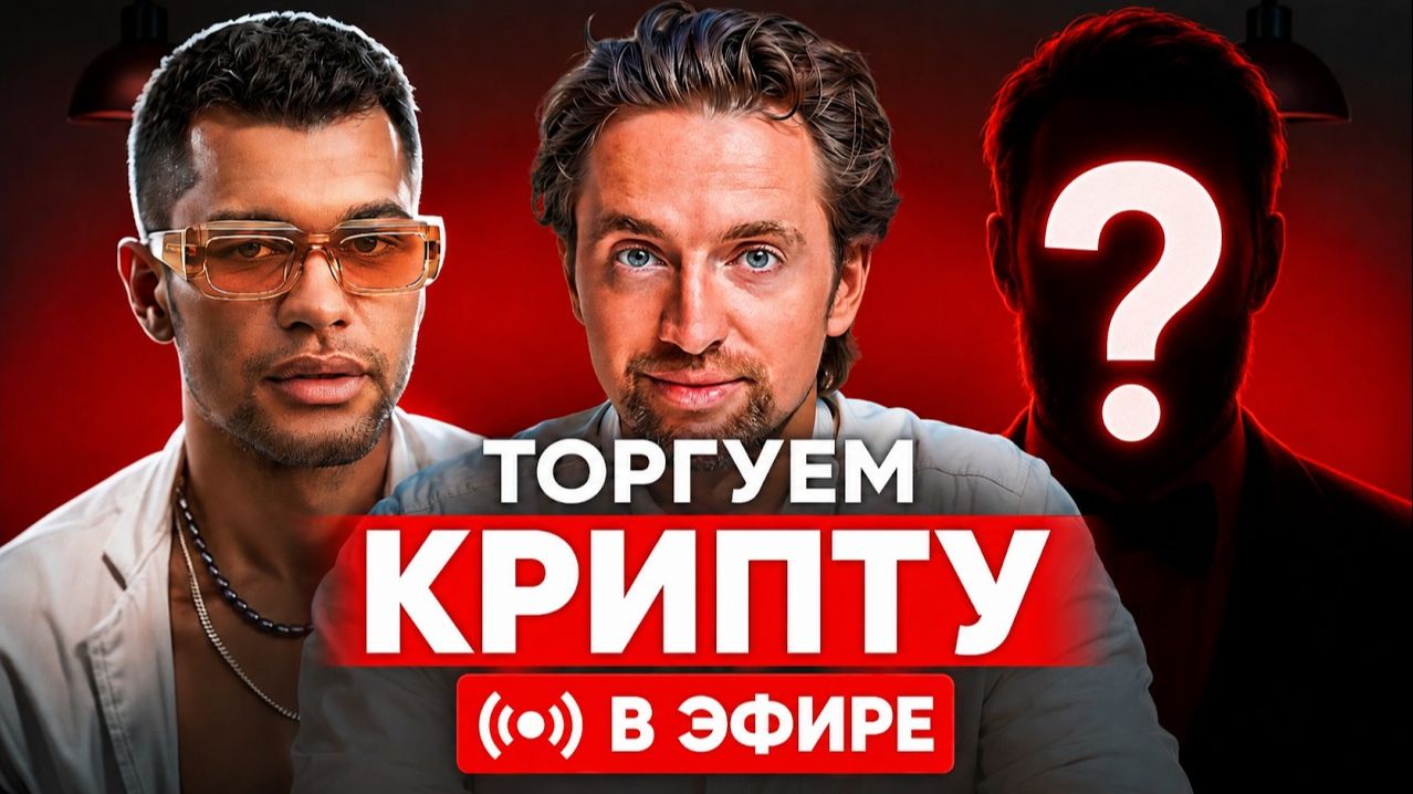 КРИПТОВАЛЮТА БАЙБИТ КРИПТОВАЛЮТА / 加密貨幣 BYBIT 貿易 / CRYPTOCURRENCY BYBIT CRYPTOCURRENCY смотреть онлайн