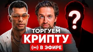 КРИПТОВАЛЮТА БАЙБИТ КРИПТОВАЛЮТА / 加密貨幣 BYBIT 貿易 / CRYPTOCURRENCY BYBIT CRYPTOCURRENCY