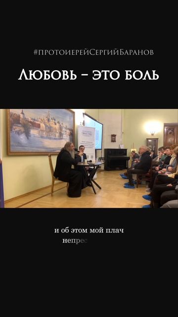 Любовь это боль