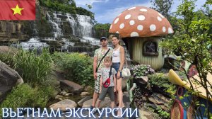 ВЬЕТНАМ | ЭКСКУРСИИ