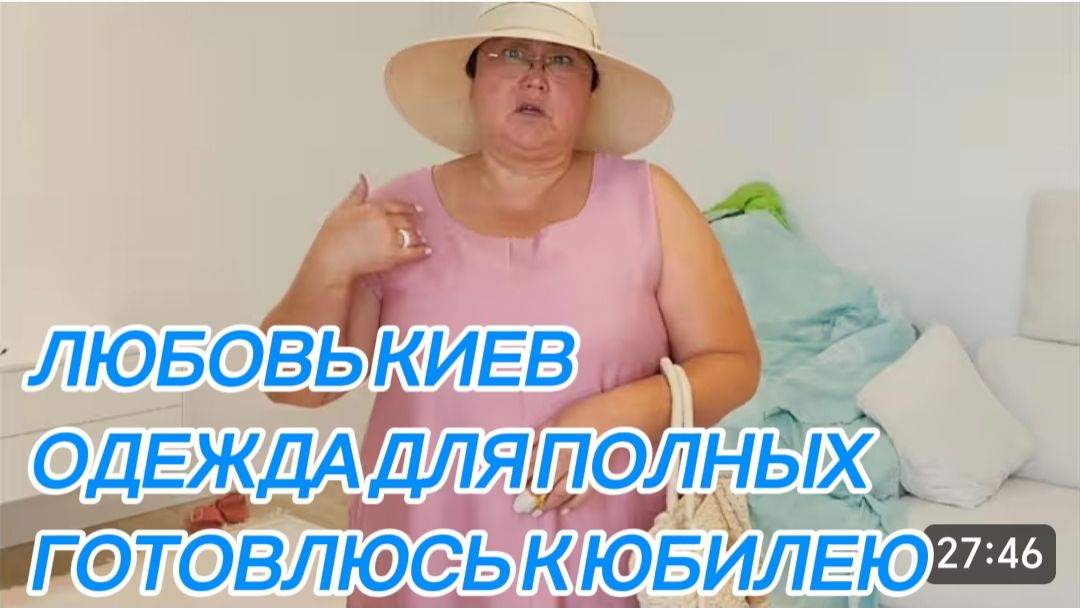 САМВЕЛ АДАМЯН, ЛЮБОВЬ КИЕВ, ОДЕЖДА ДЛЯ ПОЛНЫХ ХХХL, ГОТОВЛЮСЬ К ЮБИЛЕЮ, ПРИМЕРКА.. смотреть онлайн