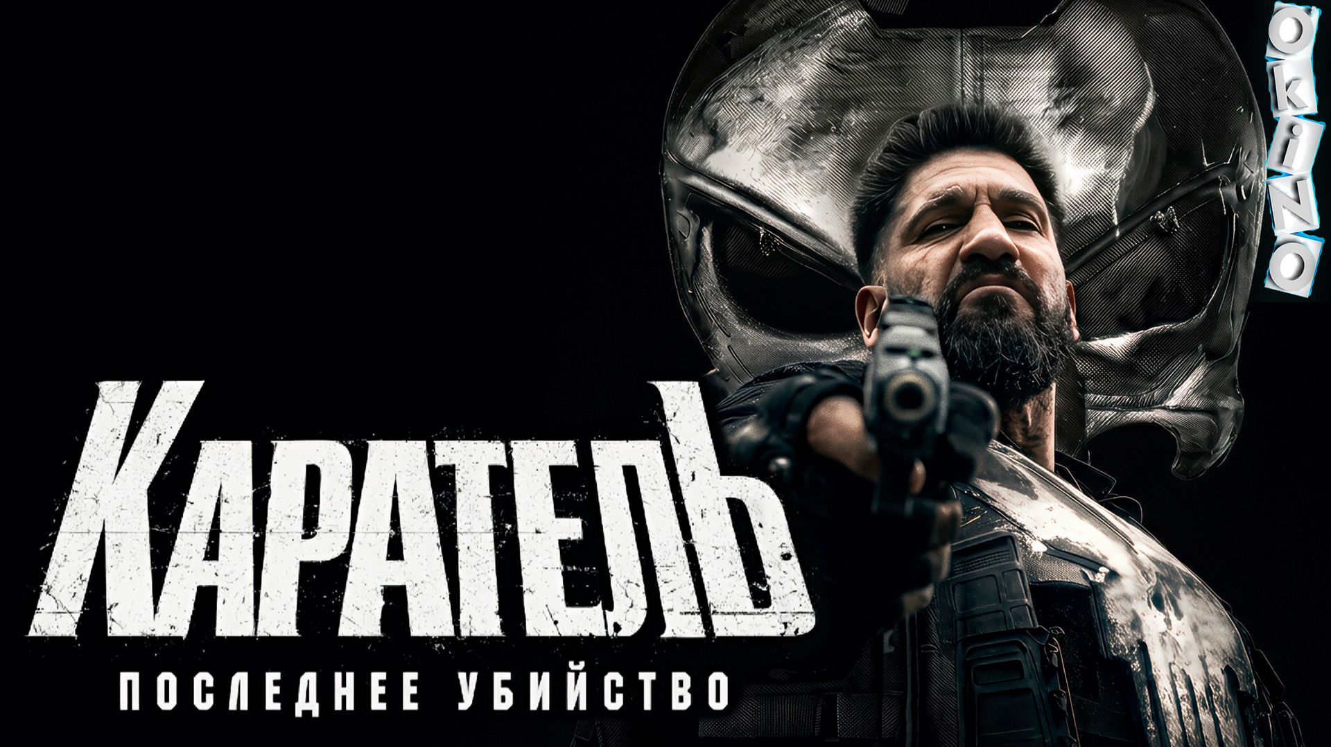 Сан Саныч рекомендует