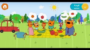 три кота -игра-мультик