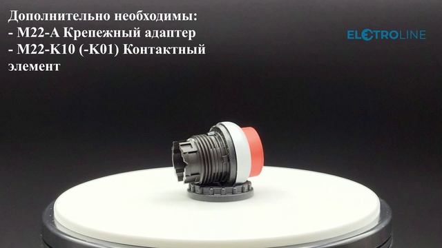 EATON M22-DRH-R Головка кнопки выступающая с фиксацией красная арт. 216667
