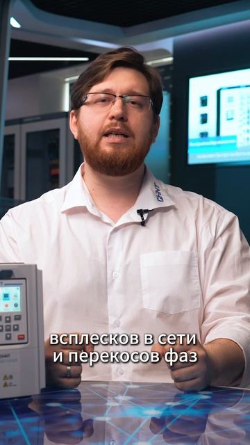 CHINT NVF7 Чистая сеть — долгая жизнь оборудования