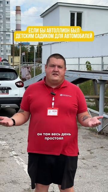 ДЕТСАД для АВТОМОБИЛЕЙ смотреть онлайн