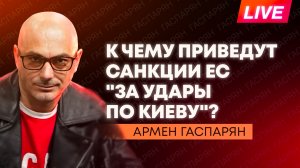 Визит главы МИД Азербайджана в Москву, новые удары по портам Украины, ЕС испугался Китая