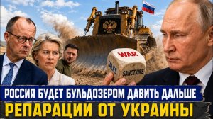 Зе подбирает слюни Жребий Путина брошен Кремлю не оставили выбора теперь начнется