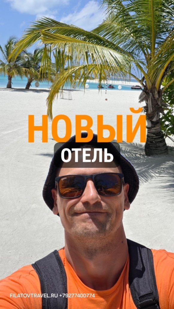 Хочешь на Мальдивы? 🤗
