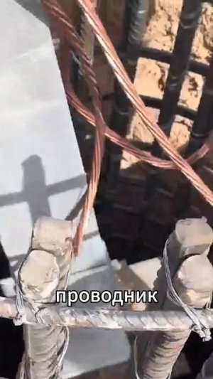 Заземление опоры ЛЭП через фундамент и арматурный каркас