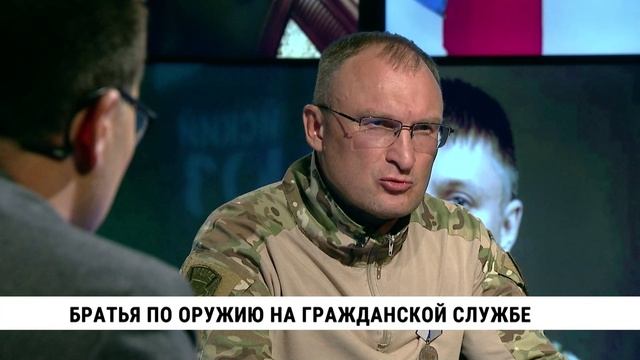 Братья по оружию на гражданской службе / Сергей Салахов, Всеволод Мохирев