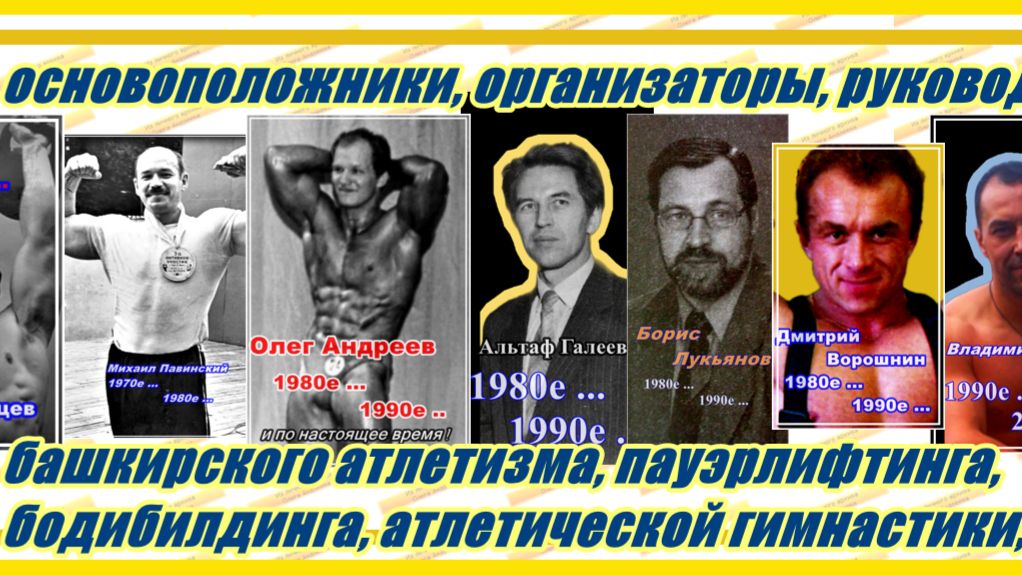 Атлетизм. Целостность истории. Пример работы историков атлетизма и спорта. смотреть онлайн